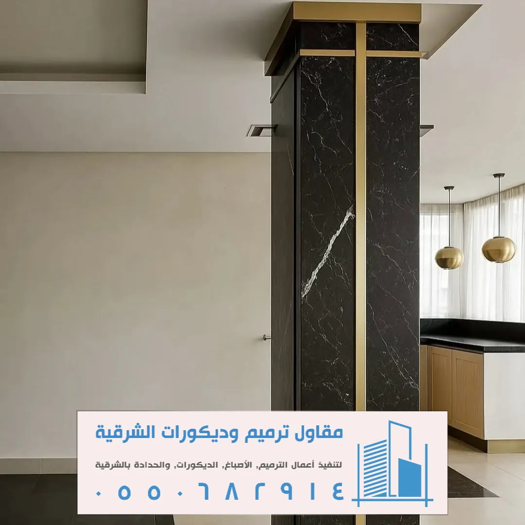أشكال بديل الرخام في الظهران