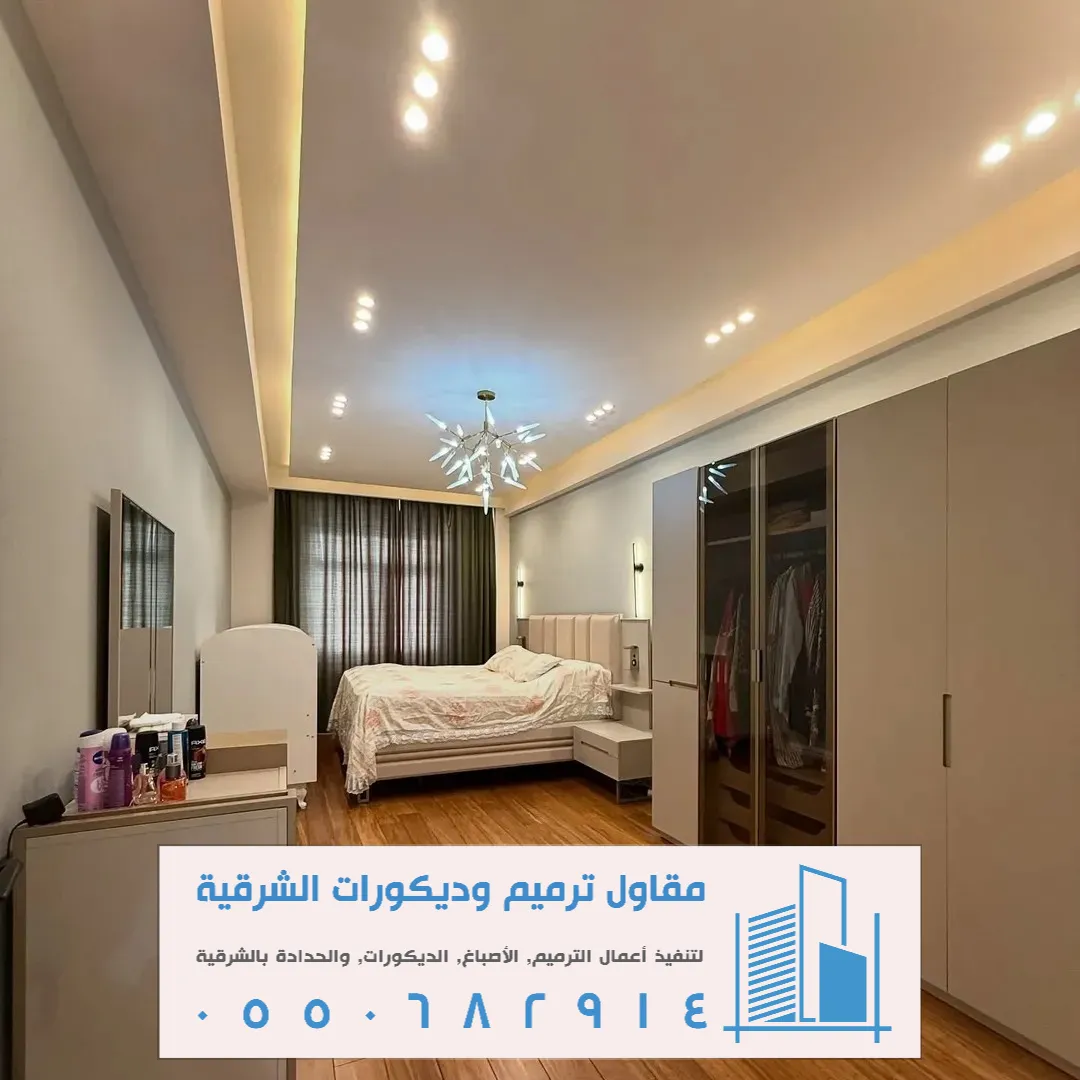 اسقف جبس بورد حديثة غرف نوم بتاروت القطيف