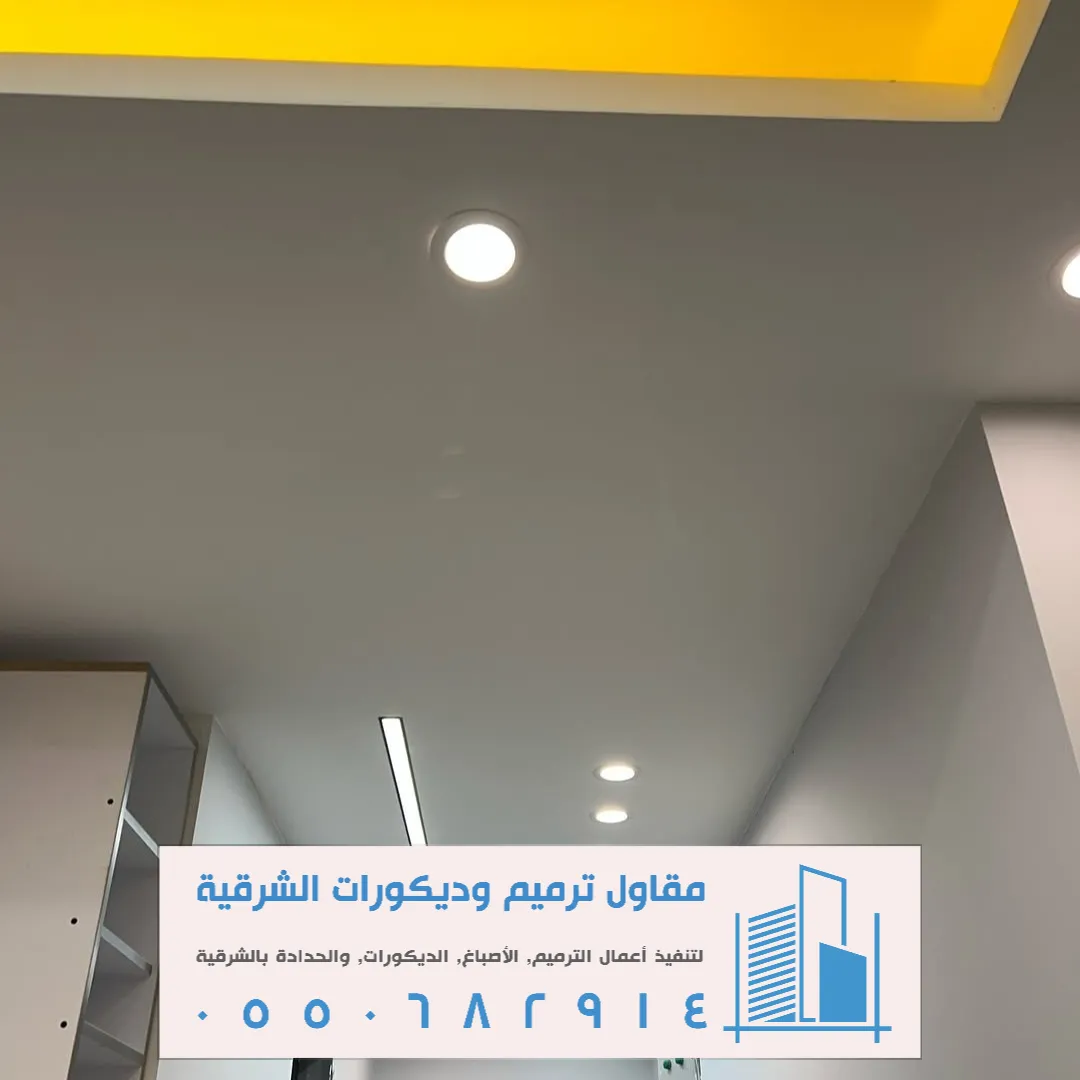 اشكال اسقف جبس بورد حديثة سيهات