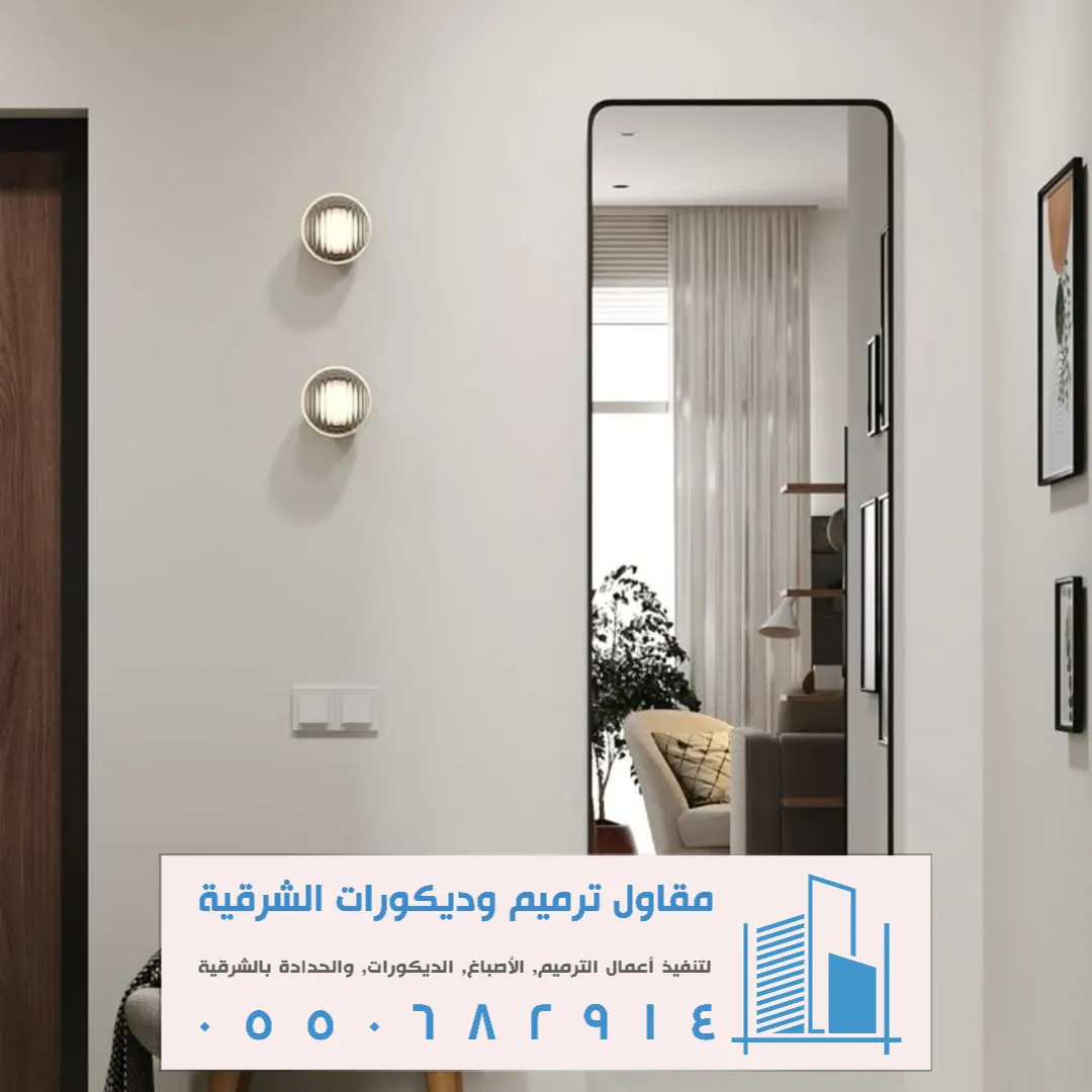 اشكال المرايات في القطيف
