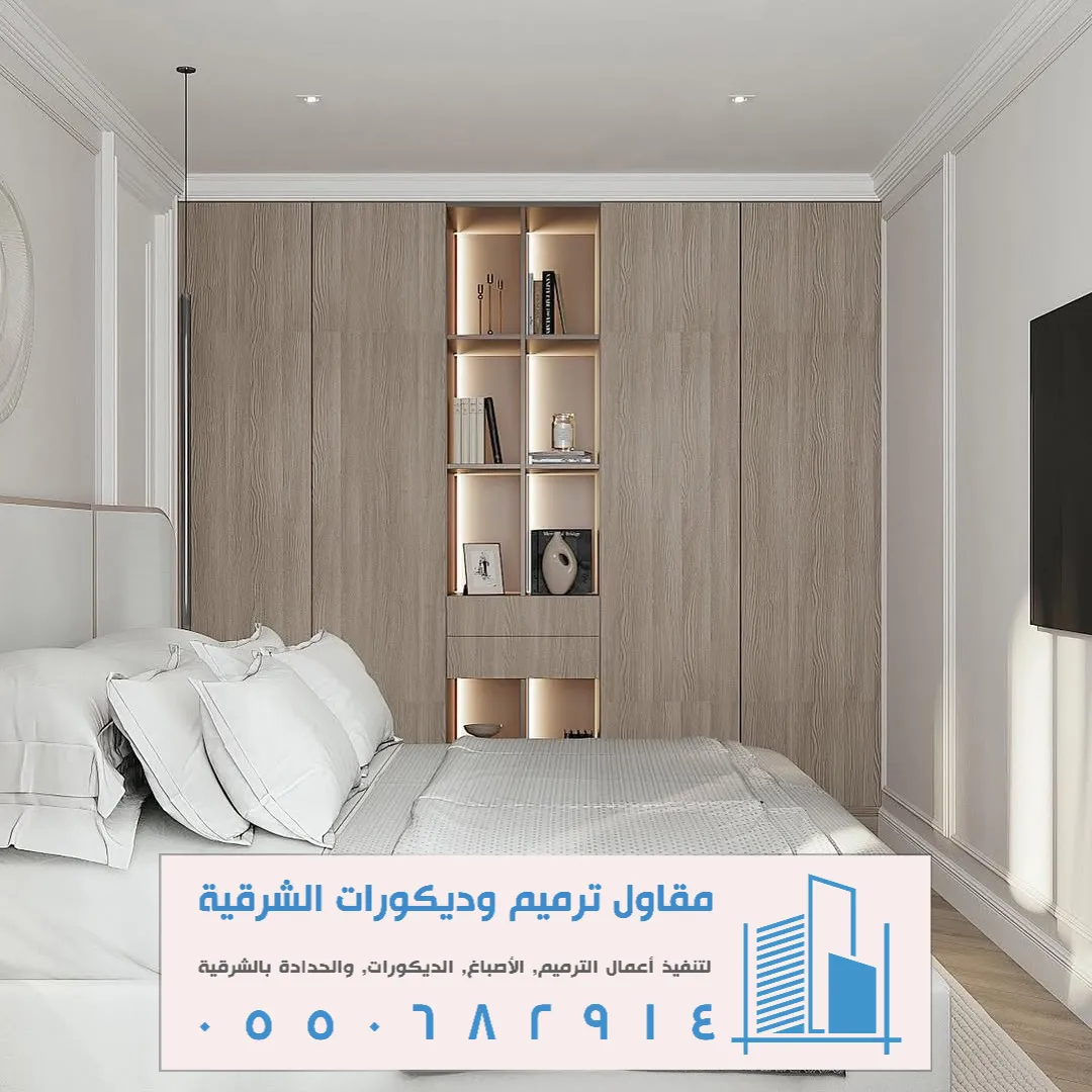 اشكال رفوف جميلة في سيهات