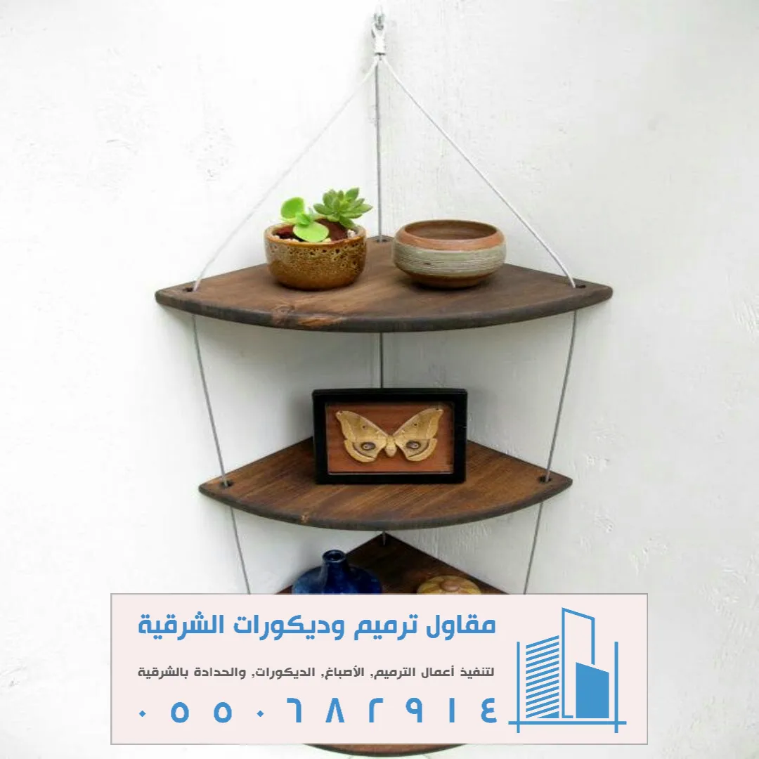 اشكال رفوف خشب في بقيق