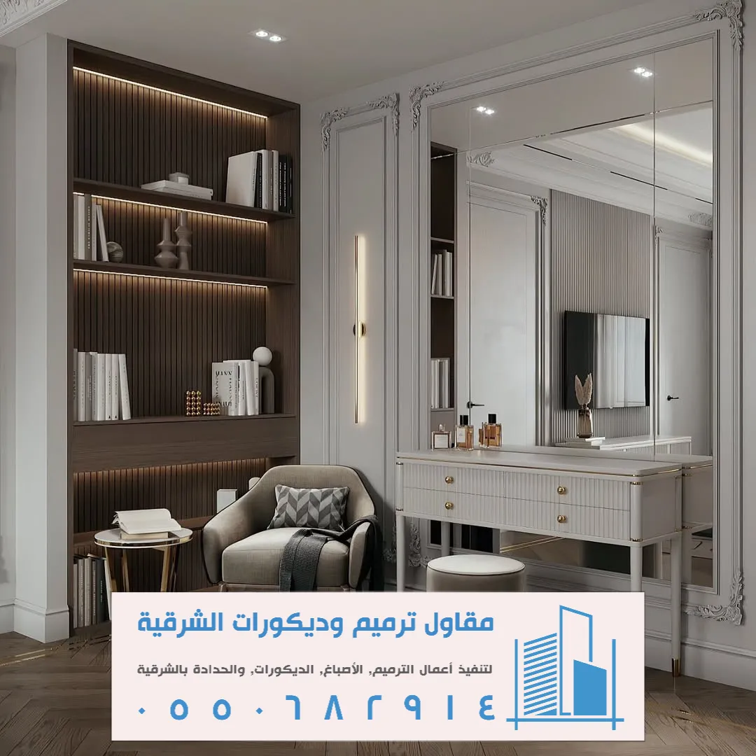 الأرفف الخشبية في الشرقية