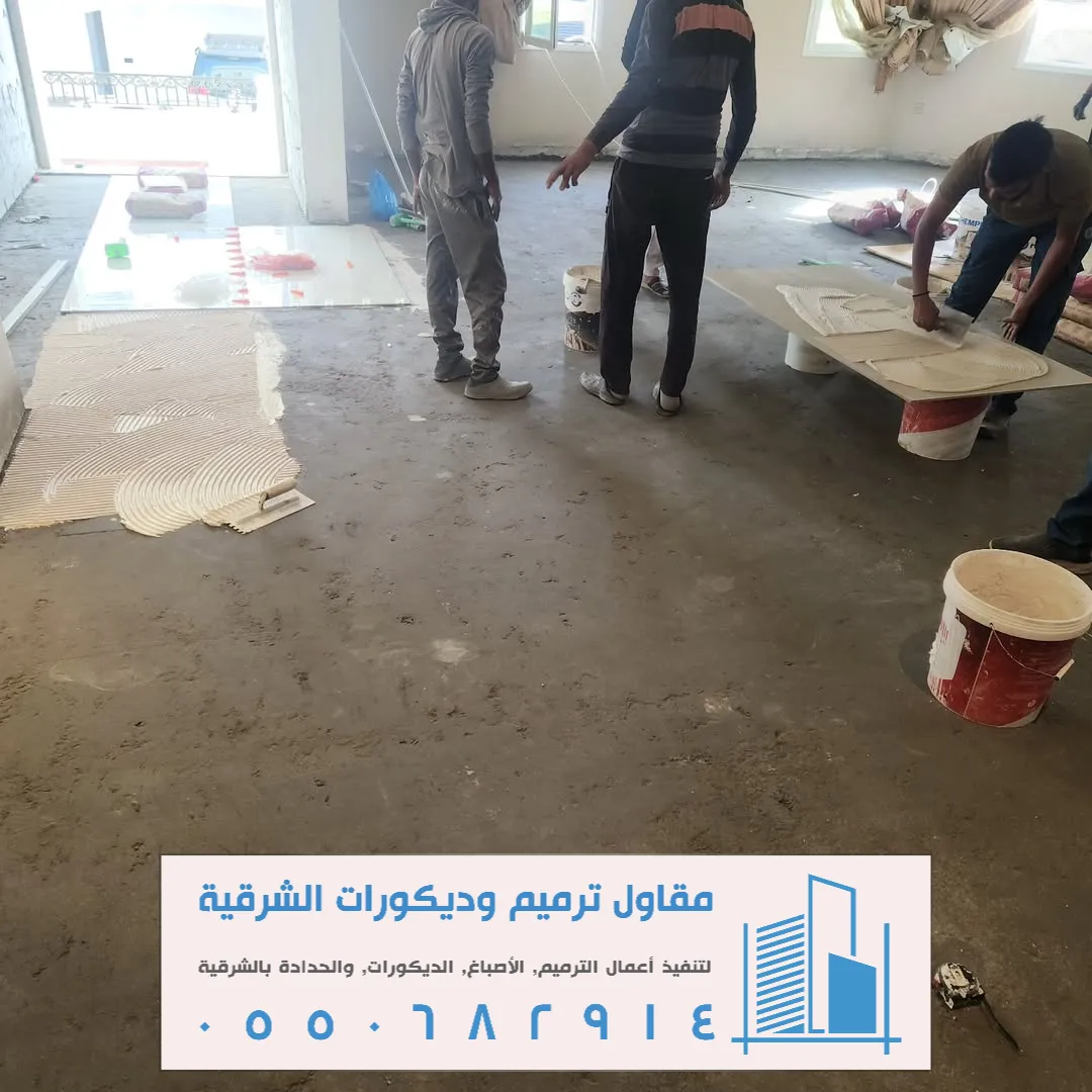 الترميم والتشطيب بالخبر الجنوبية