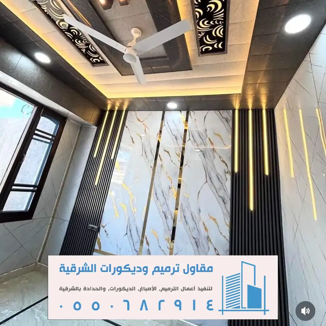 الحائط بديل الرخام اسود وذهبي بالدمام