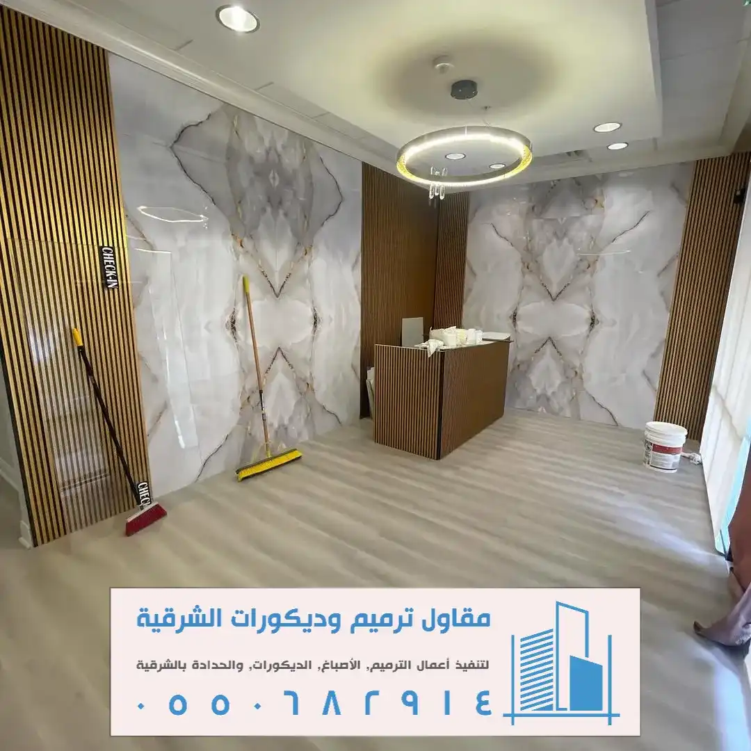 الوان ديكورات بديل رخام جدران في الشرقية