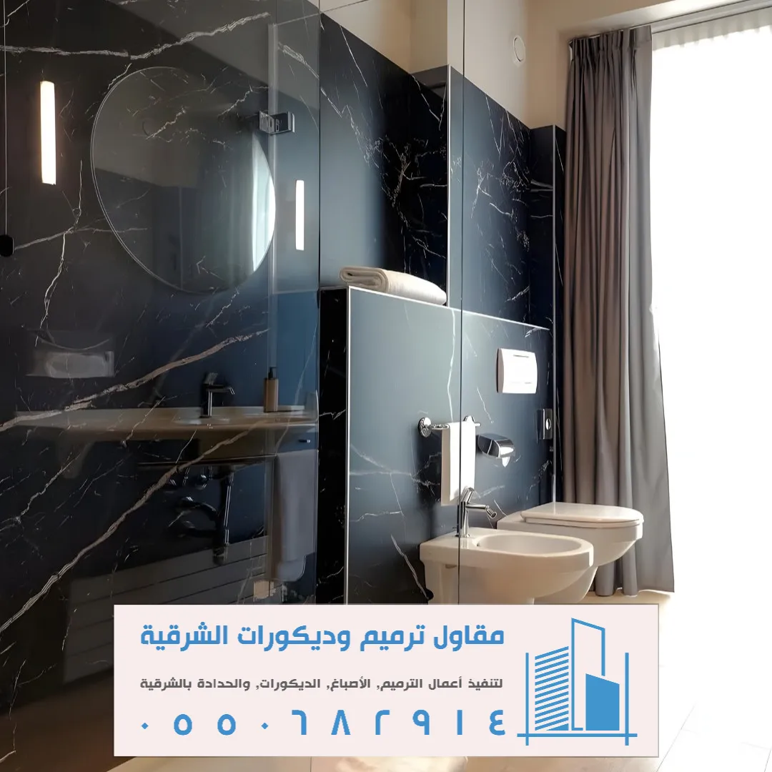 بديل الرخام اسود جلاكسي في الخبر