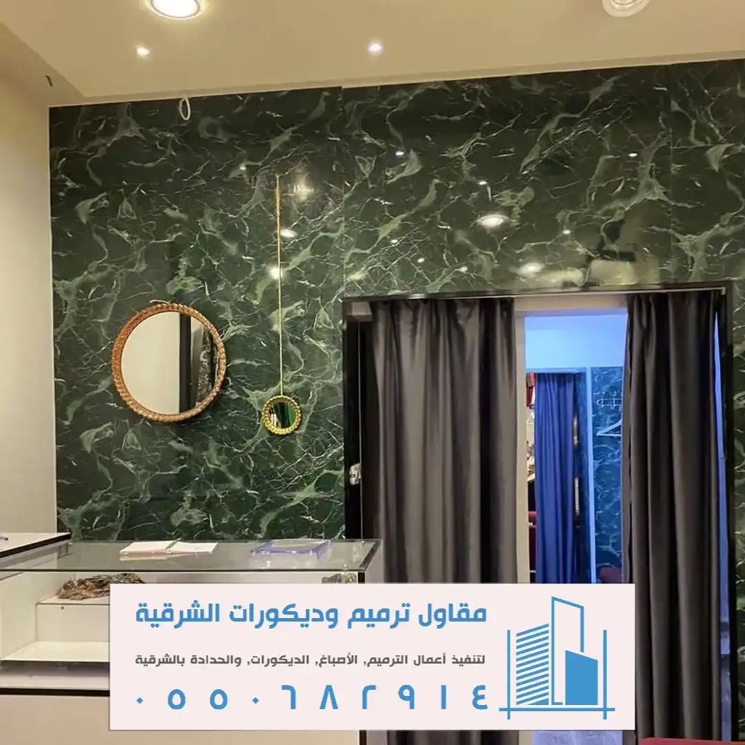 بديل السيراميك في الدمام الخبر