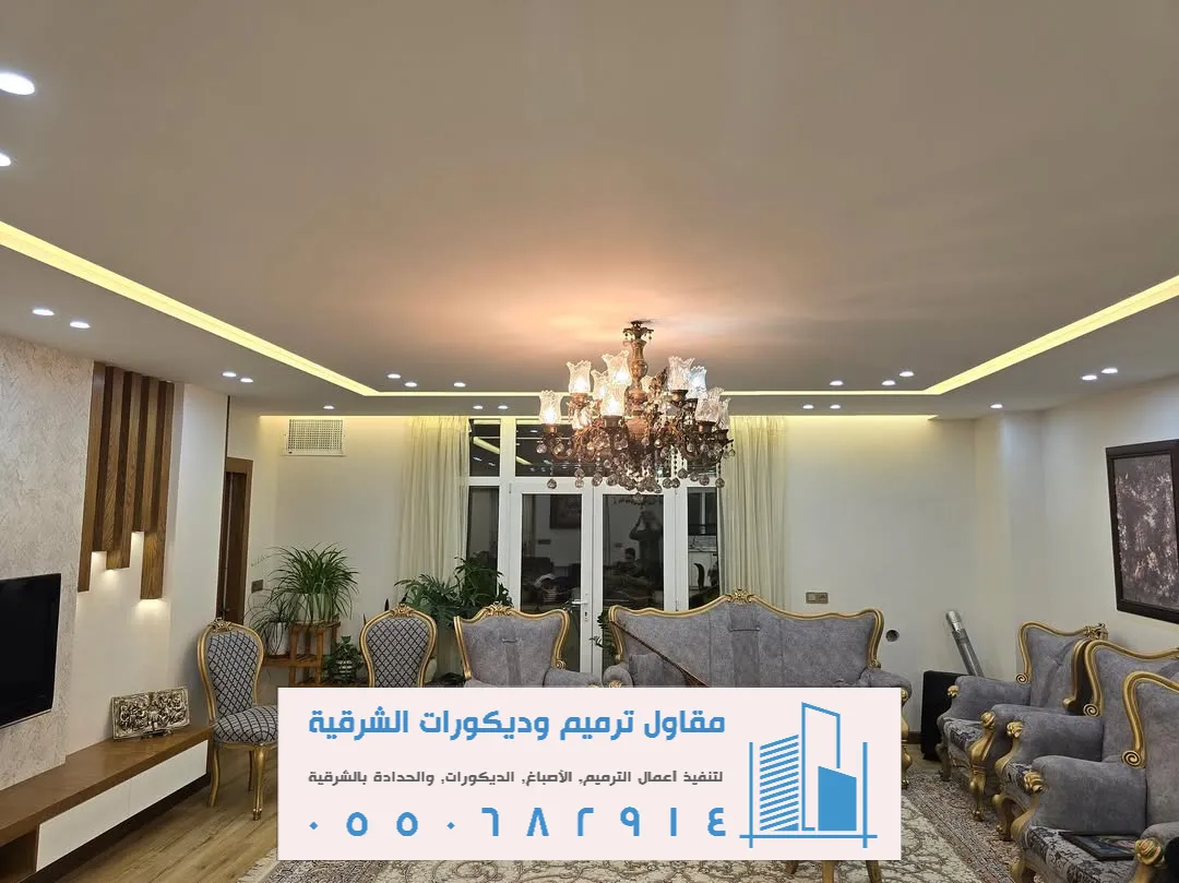 بعد تشطيب الصالة في سيهات