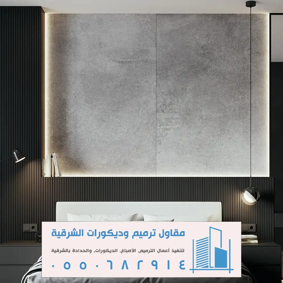 تركيب شيبورد الدمام حي العزيزية