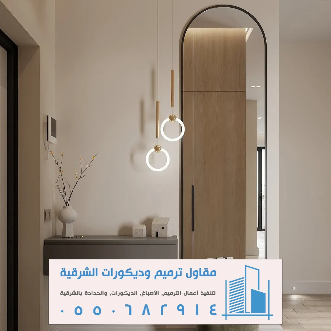 تركيب مرايا ديكور بالشرقية