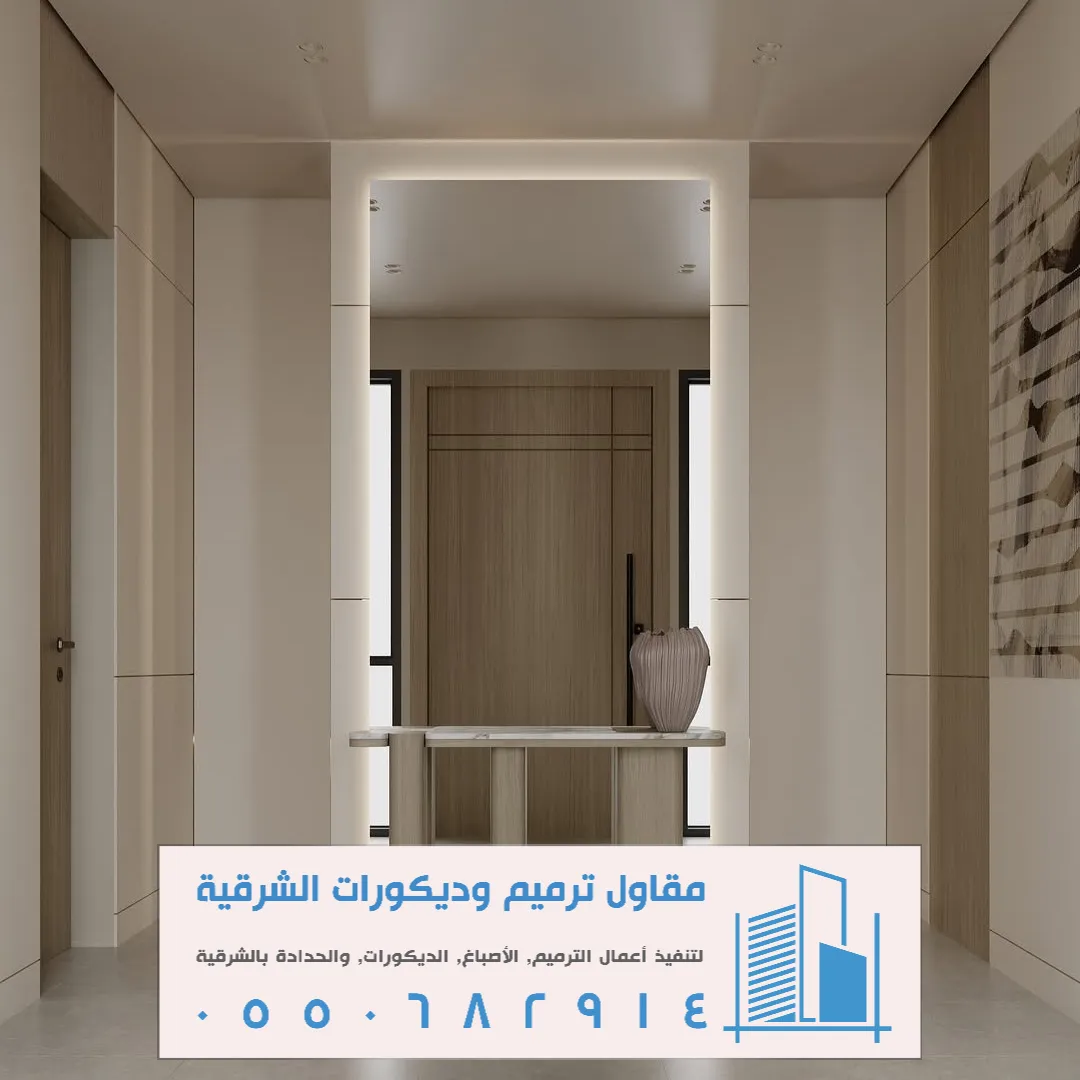 تركيب مرايا طويلة في الخبر