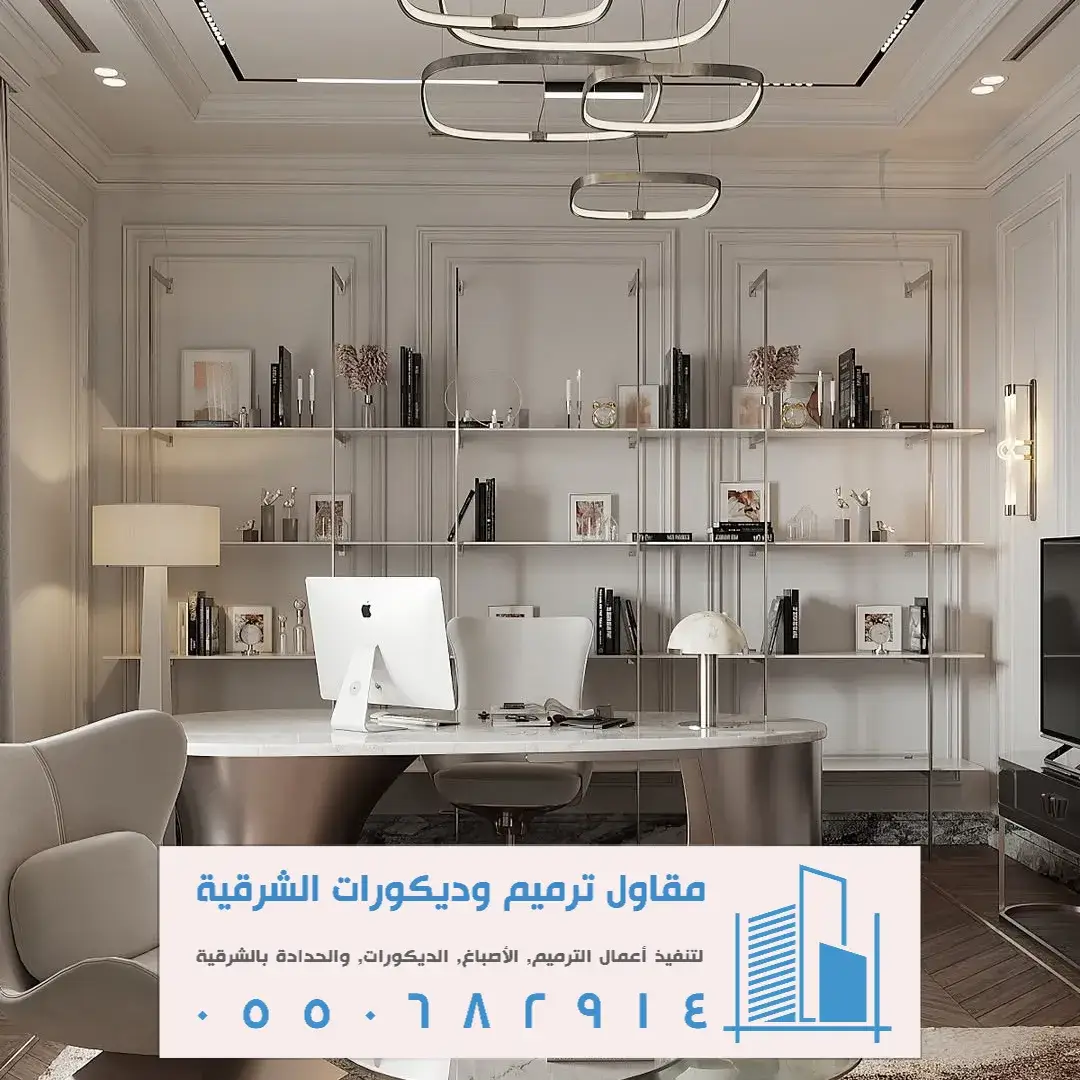تركيب مكتب مع رفوف في الدمام