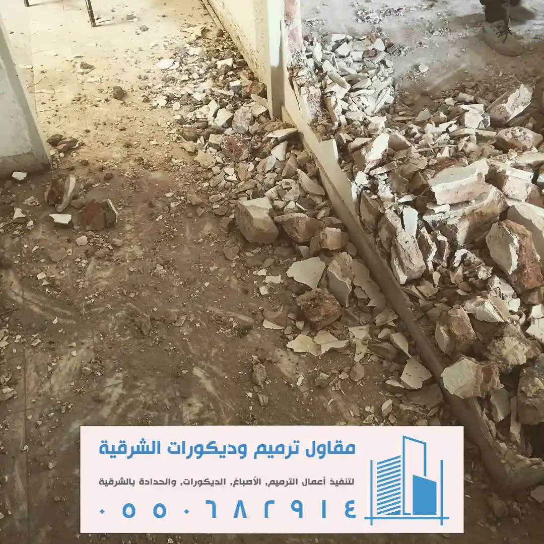 ترميم المنازل بتاروت القطيف