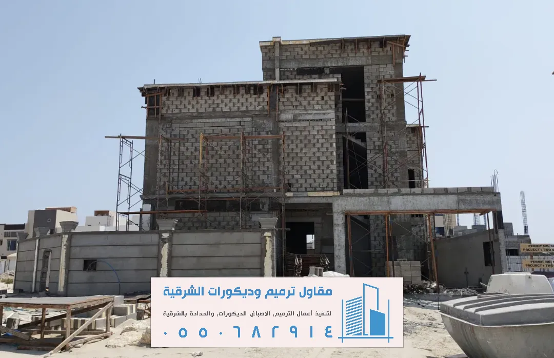 ترميم مباني في الدمام