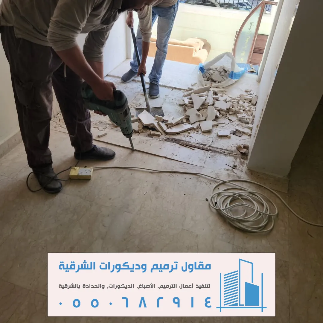ترميم منزل في سيهات