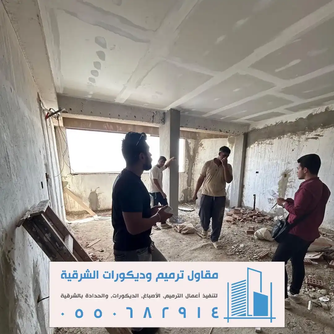ترميم وصيانة منزل في سيهات
