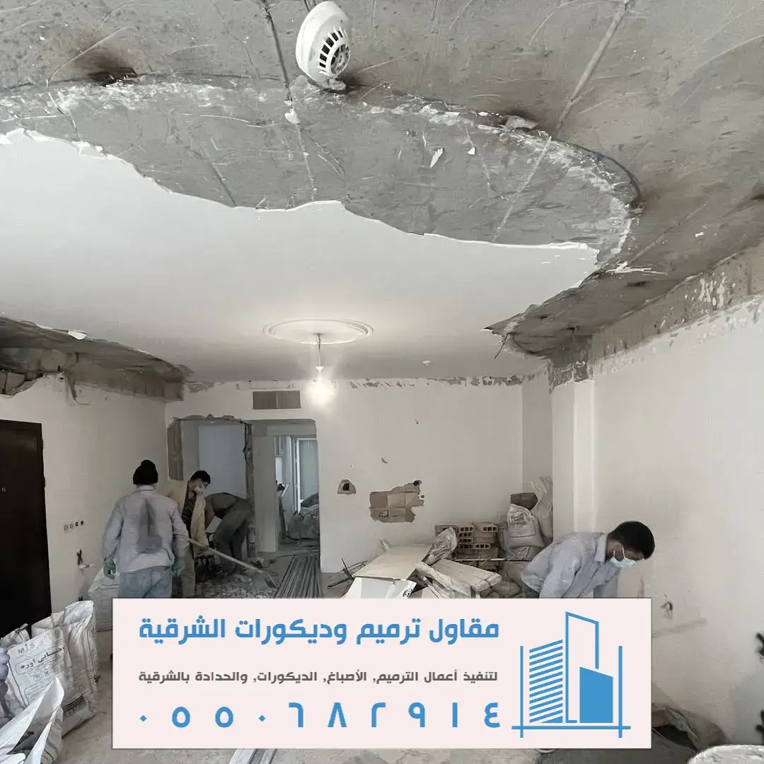 تشطيب ديكورات جبس اسقف راقيه بالشرقية