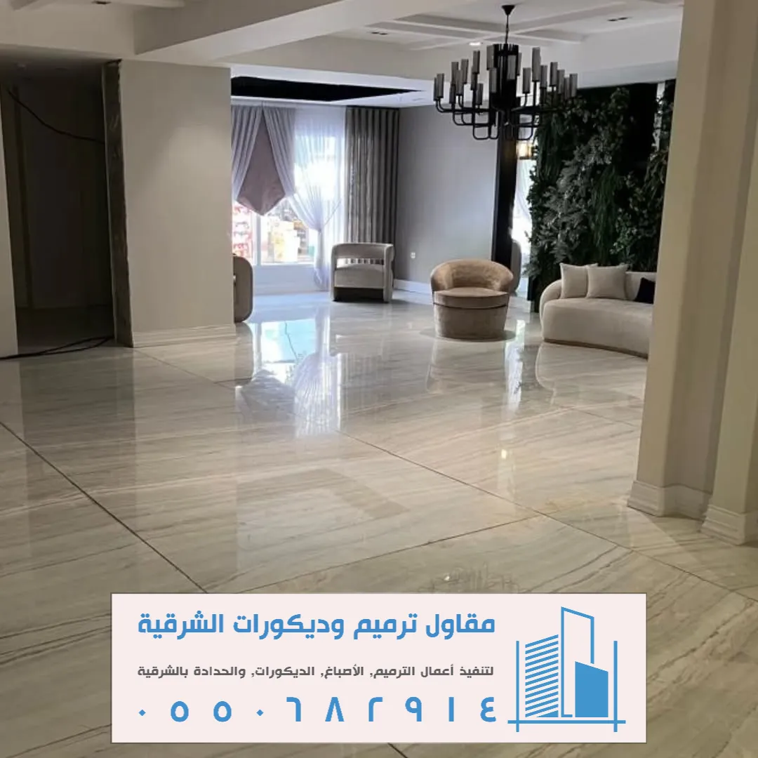 تشطيب ديكورات شقق 2025 بالقطيف