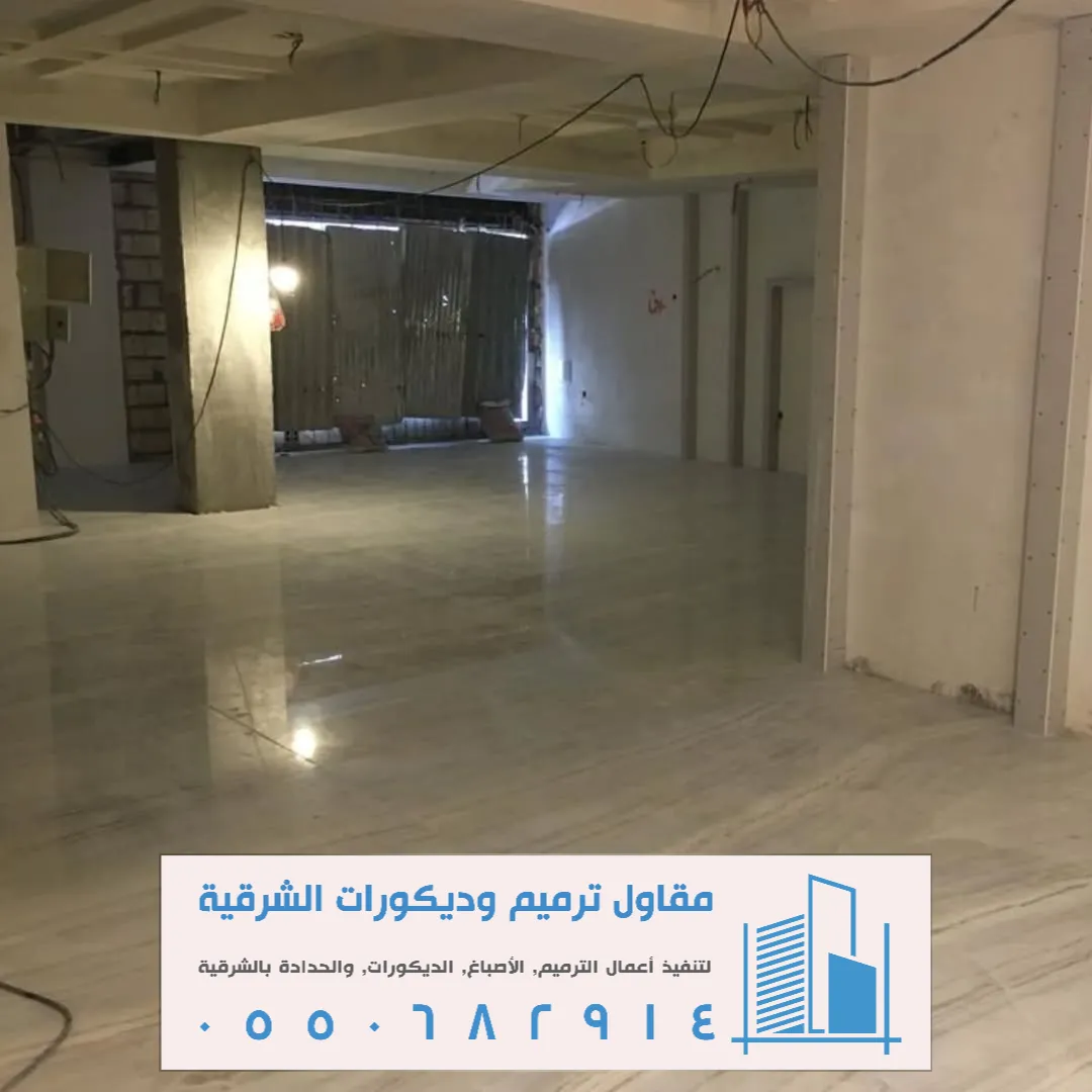 تشطيب شقق مساحات صغيرة بالخبر