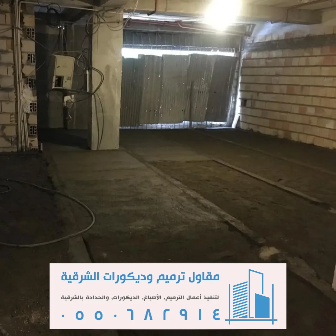 تشطيبات شقق 2024 بالدمام