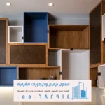 تفصيل أرفف الدمام