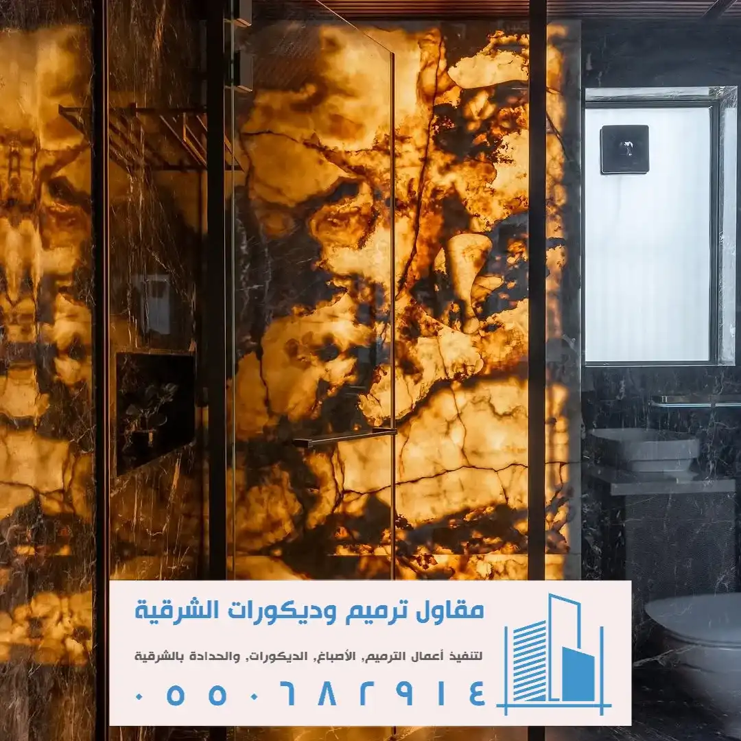 توريد بدائل الرخام في الخبر