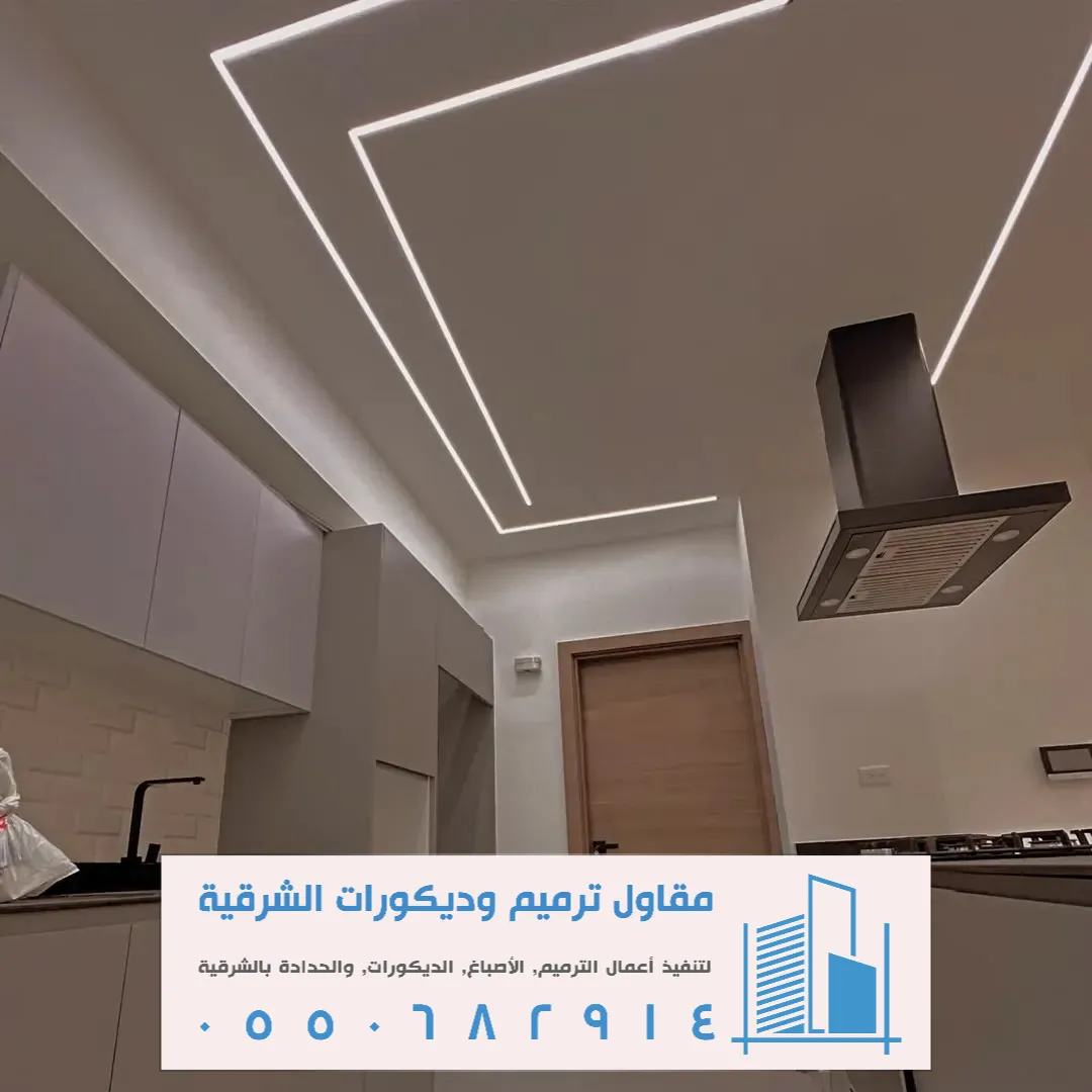 ديكور اسقف جبسن بورد مطابخ