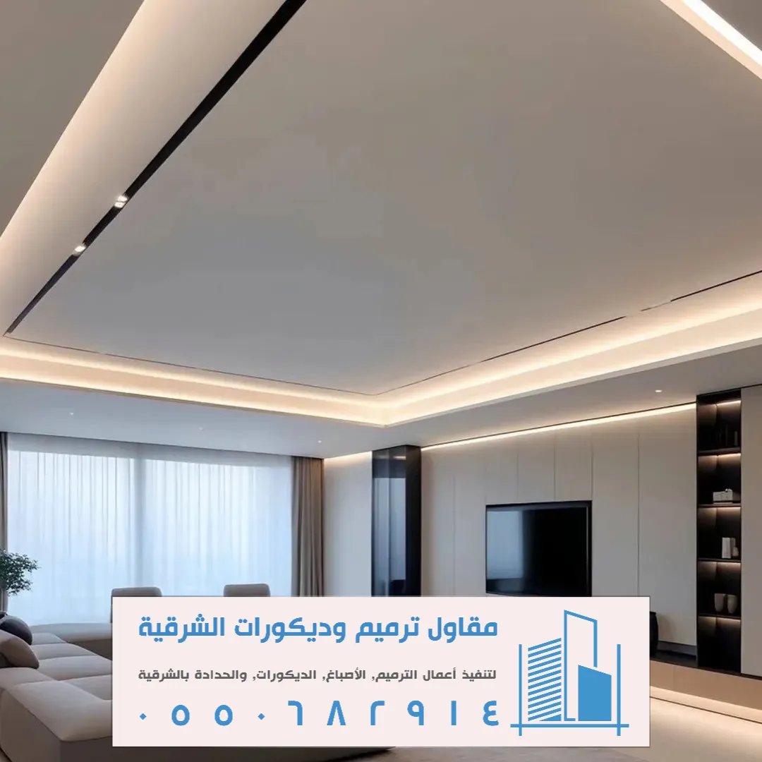 ديكور الجبس بورد بالخبر