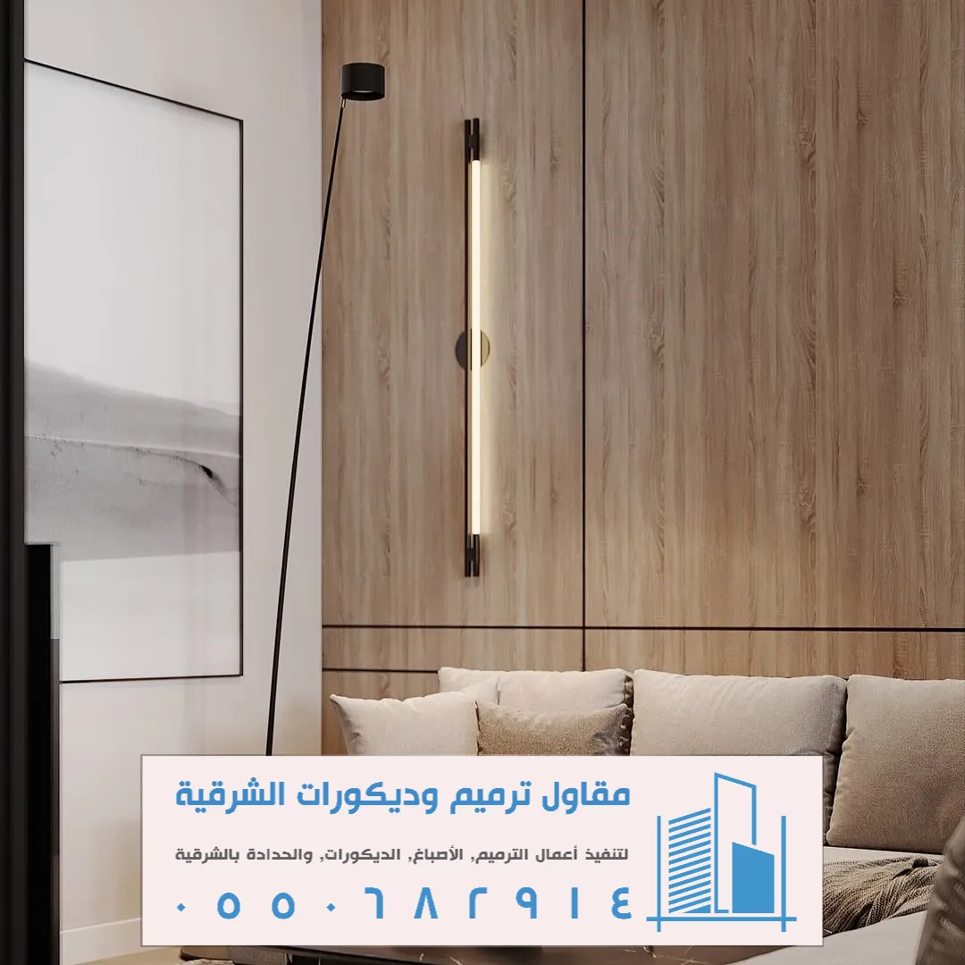 ديكور خشب الشيبورد في القطيف