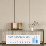 ديكور شيبورد خشب الشيبورد في الشرقية