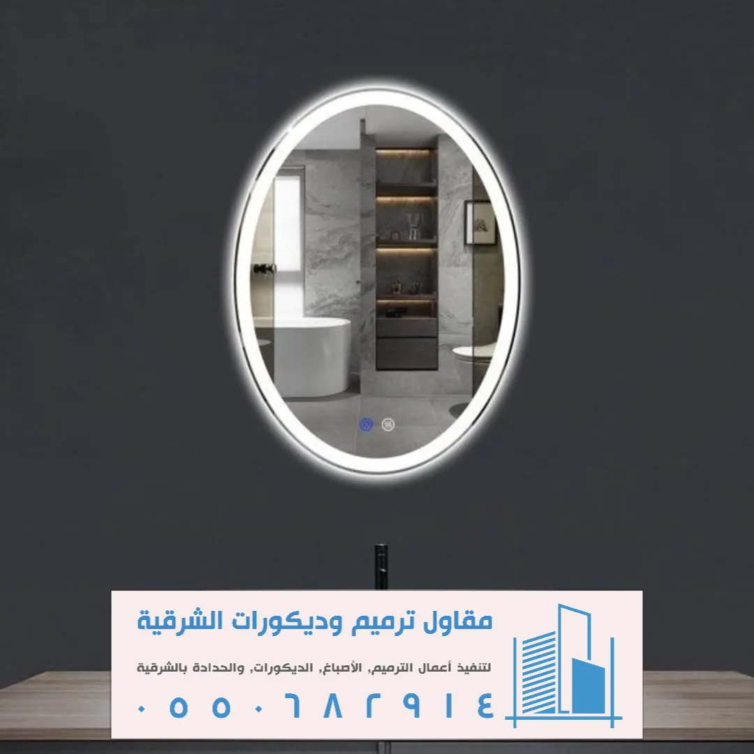 ديكور مرآيا معتقه بالخبر الشمالية