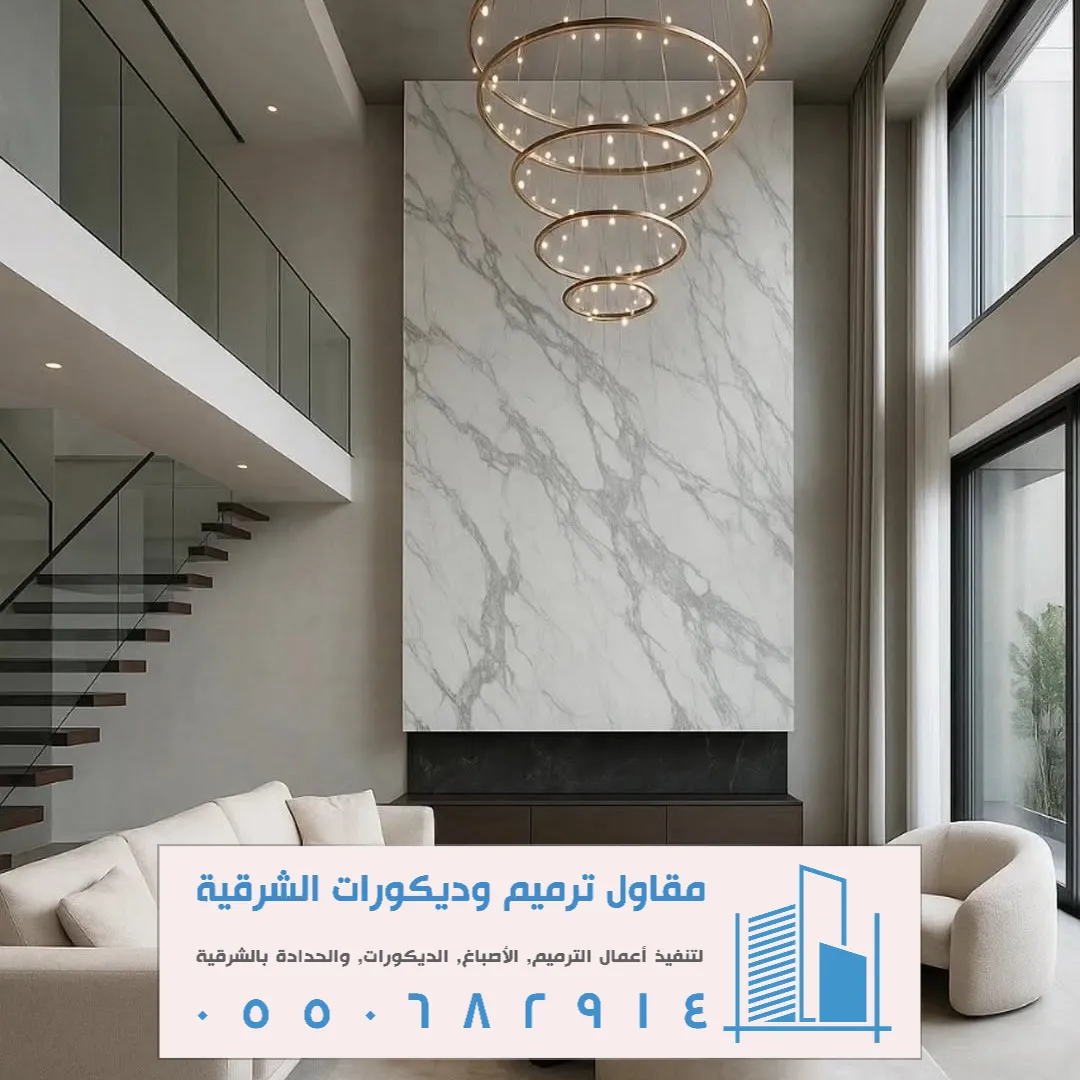 ديكورات بديل السيراميك في الشرقية