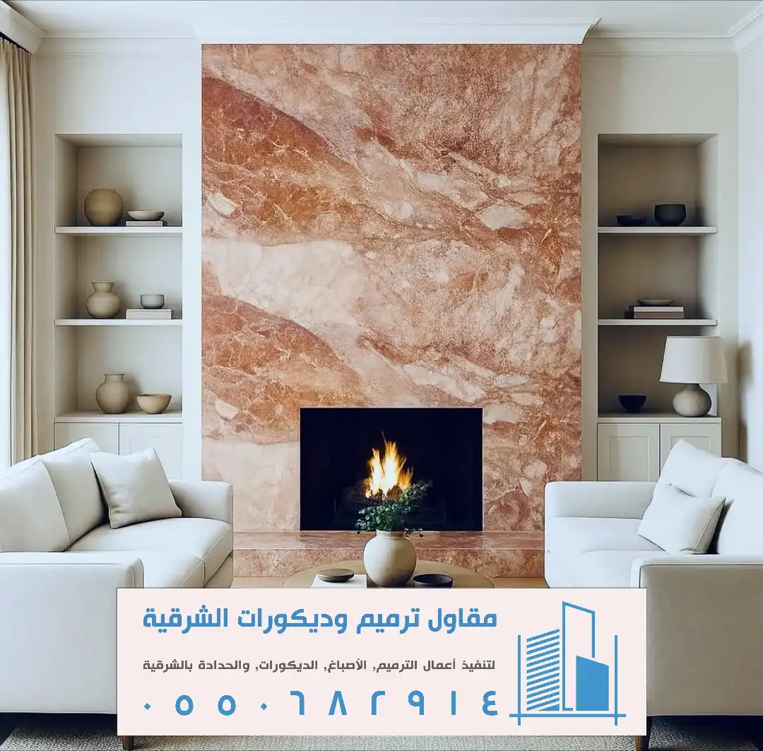 ديكورات شاشة بديل الرخام في سيهات