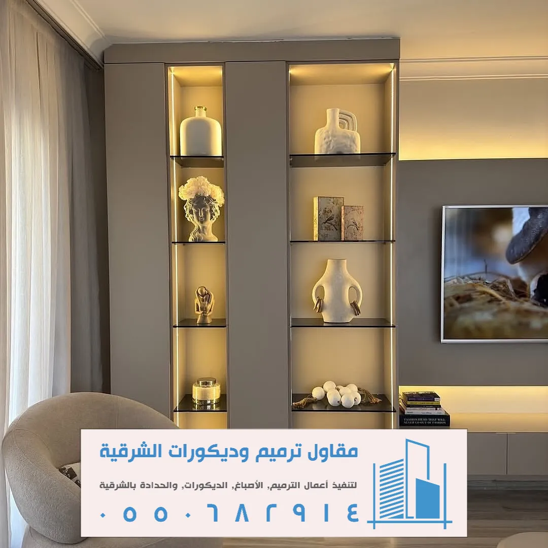 رف تلفزيون جداري بالخبر