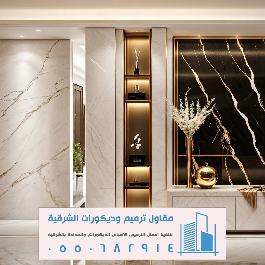 رفوف جدارية في الظهران