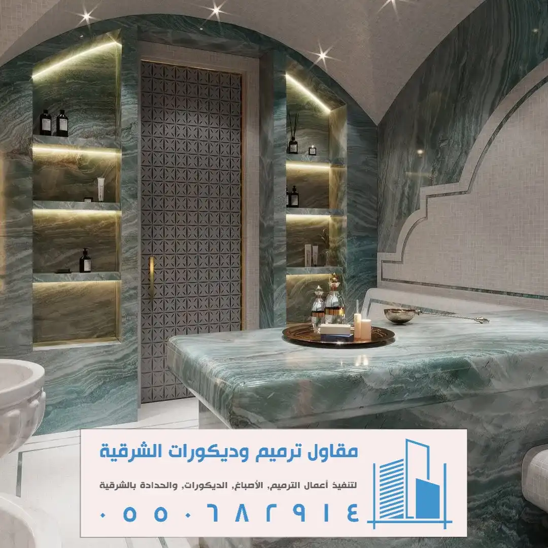 رفوف حمامات داخل الجدار بالشرقية