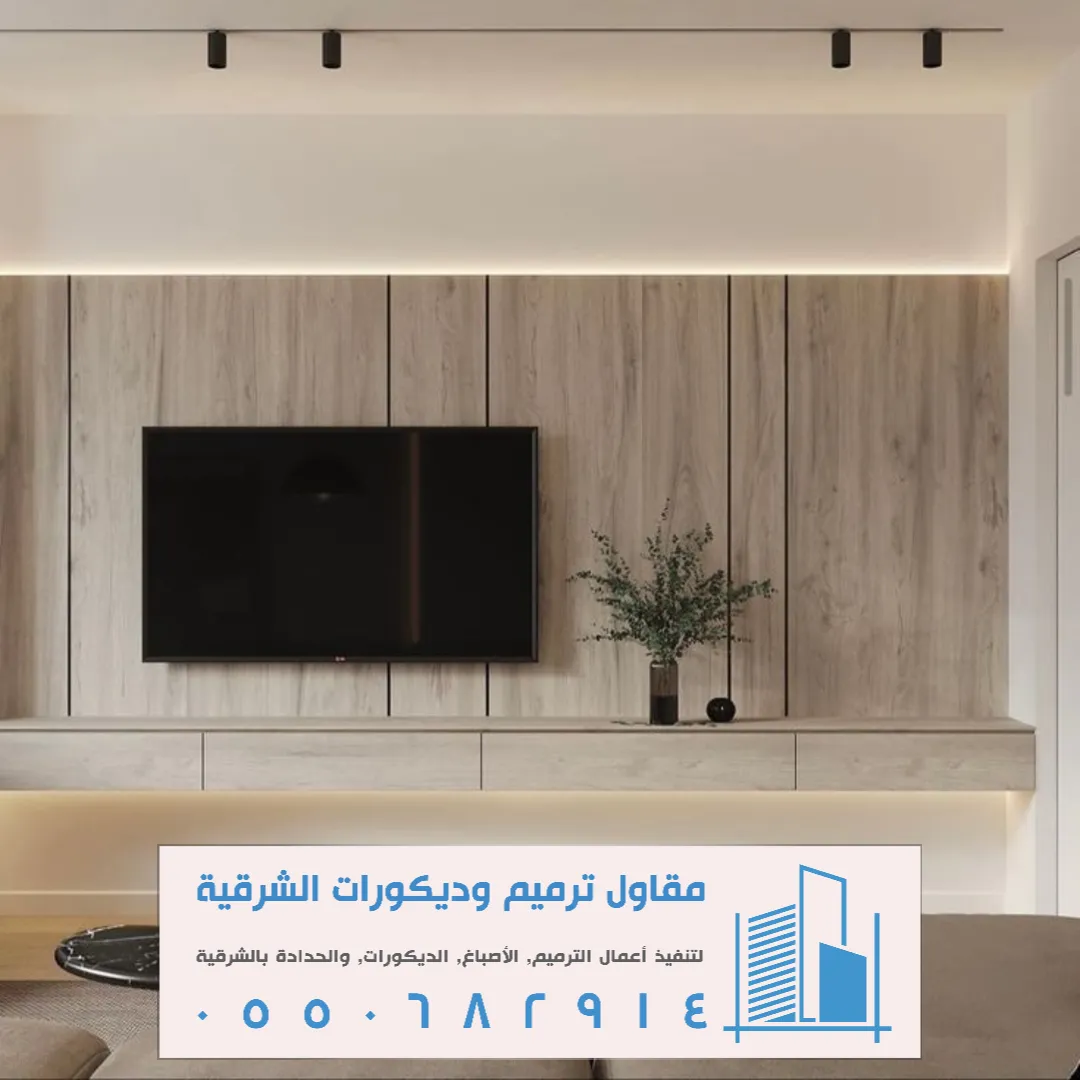 شاشة شيبورد في القطيف