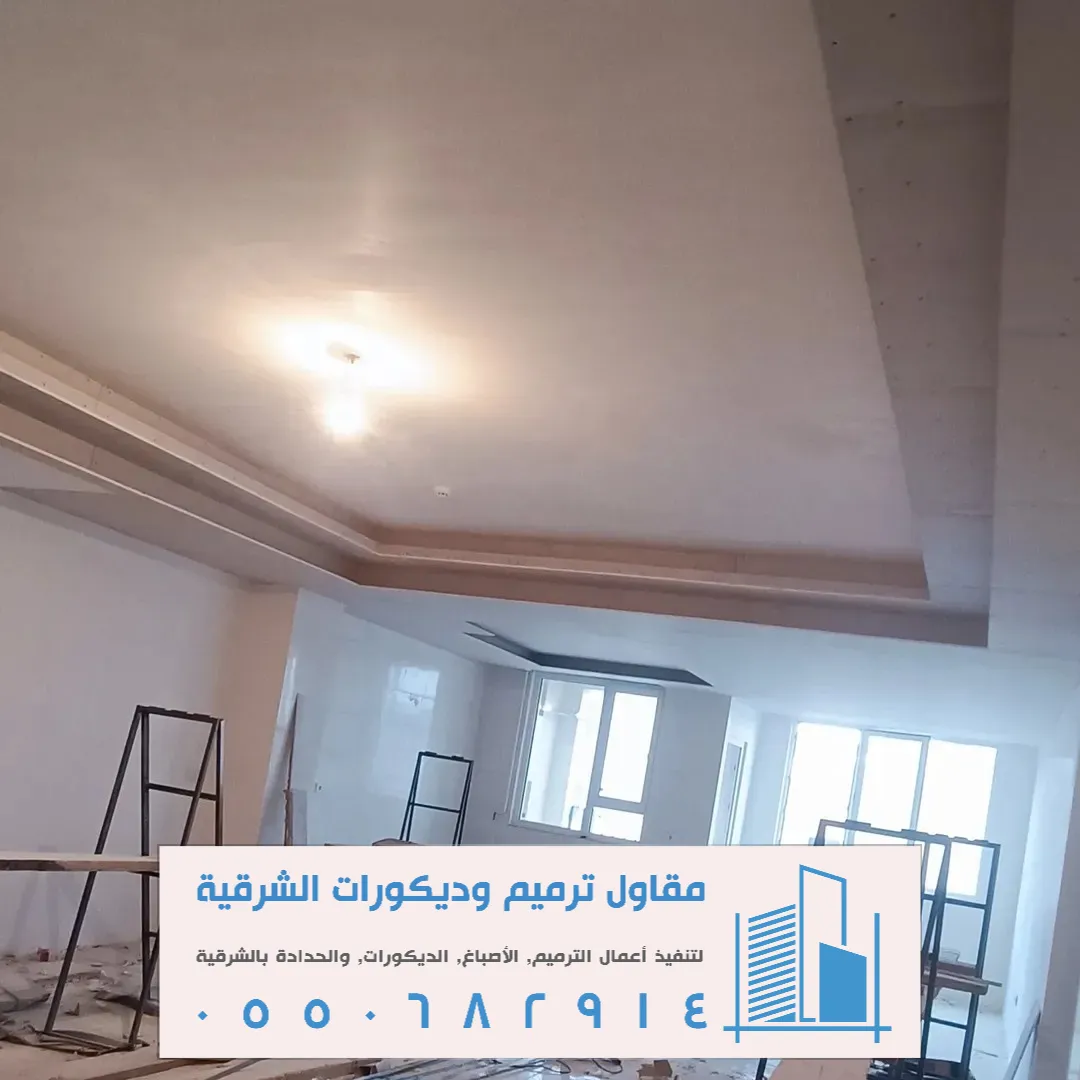 شغل جبس بورد 2024 في بقيق