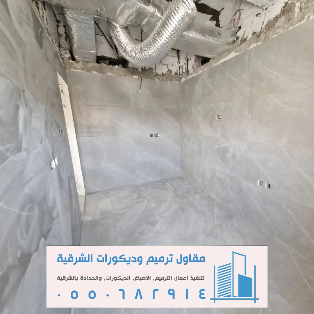 صيانة وترميم الجبيل