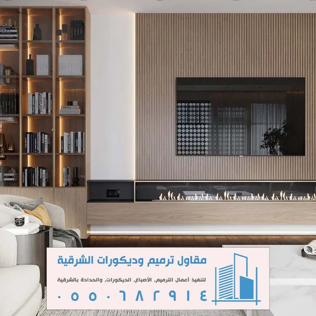 عمل رفوف تلفزيون بلازما بالدمام