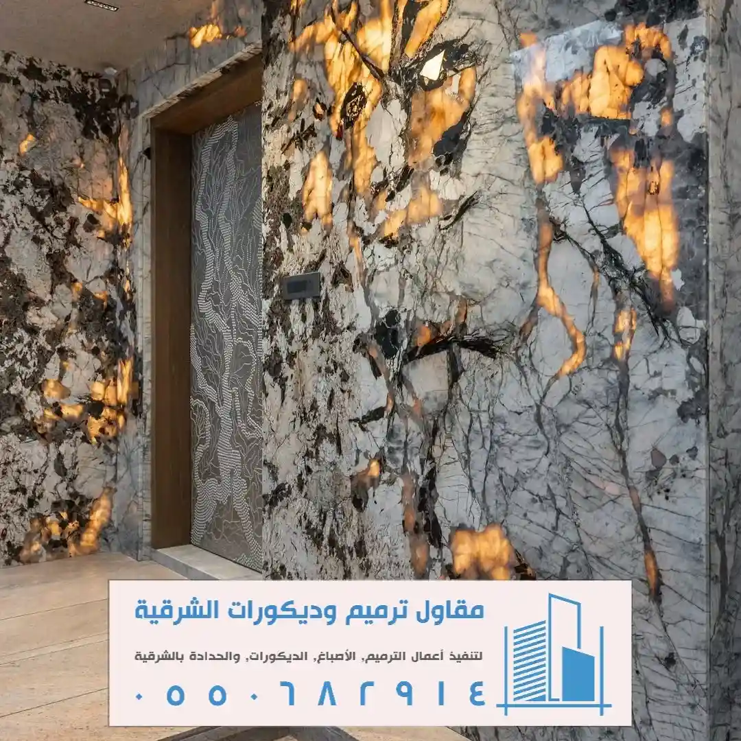 فني بديل الرخام للجدران في القطيف