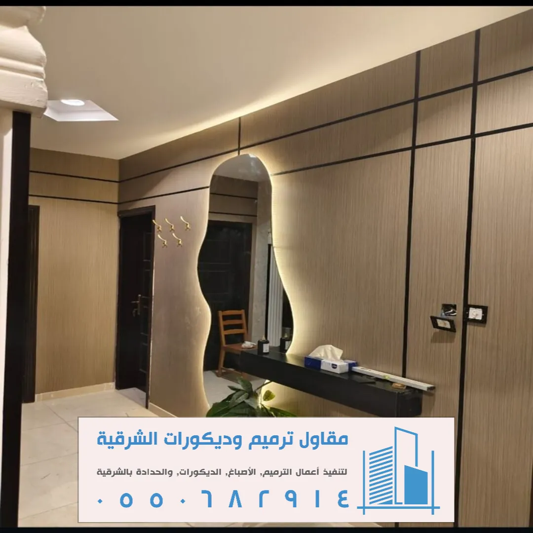 فواصل بديل الشيبورد بالجبيل