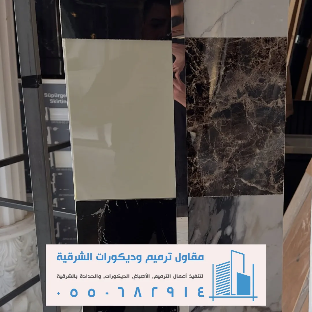 كتالوج بديل الرخام بالخبر الشمالية