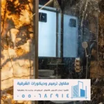 لوح بديل الرخام اوبن بوك بالشرقية