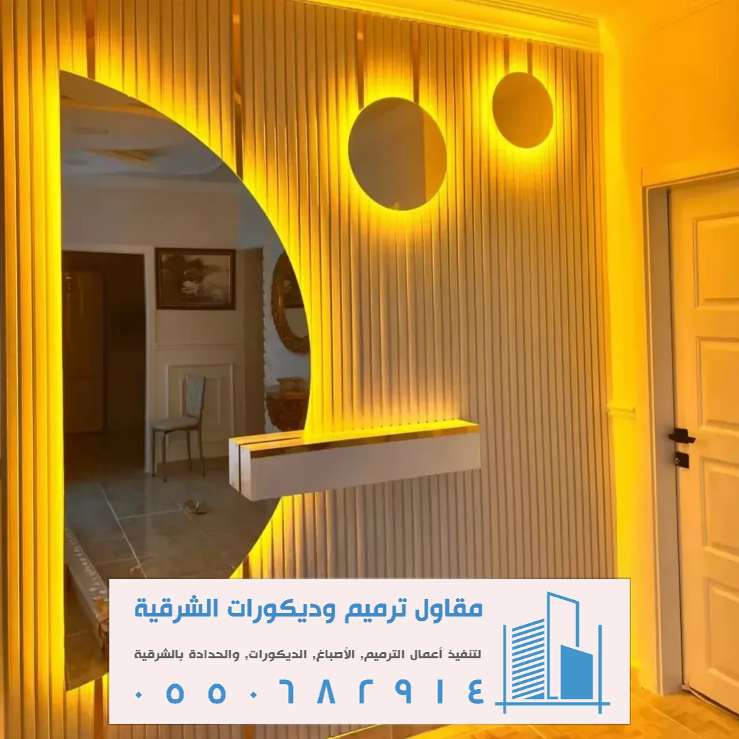 محل تفصيل مرايا الدمام