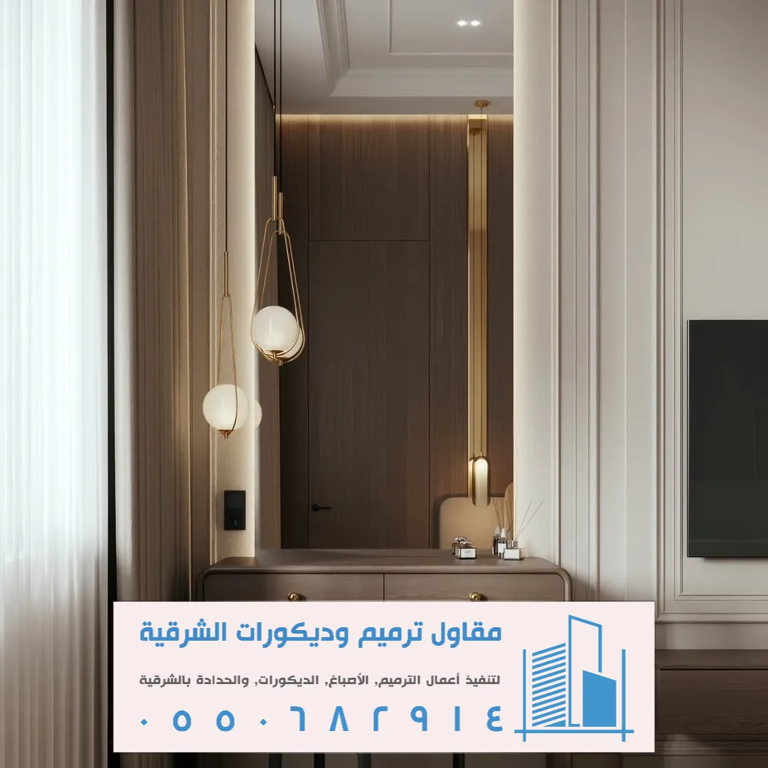 مرايات ديكور مضيئه بالظهران
