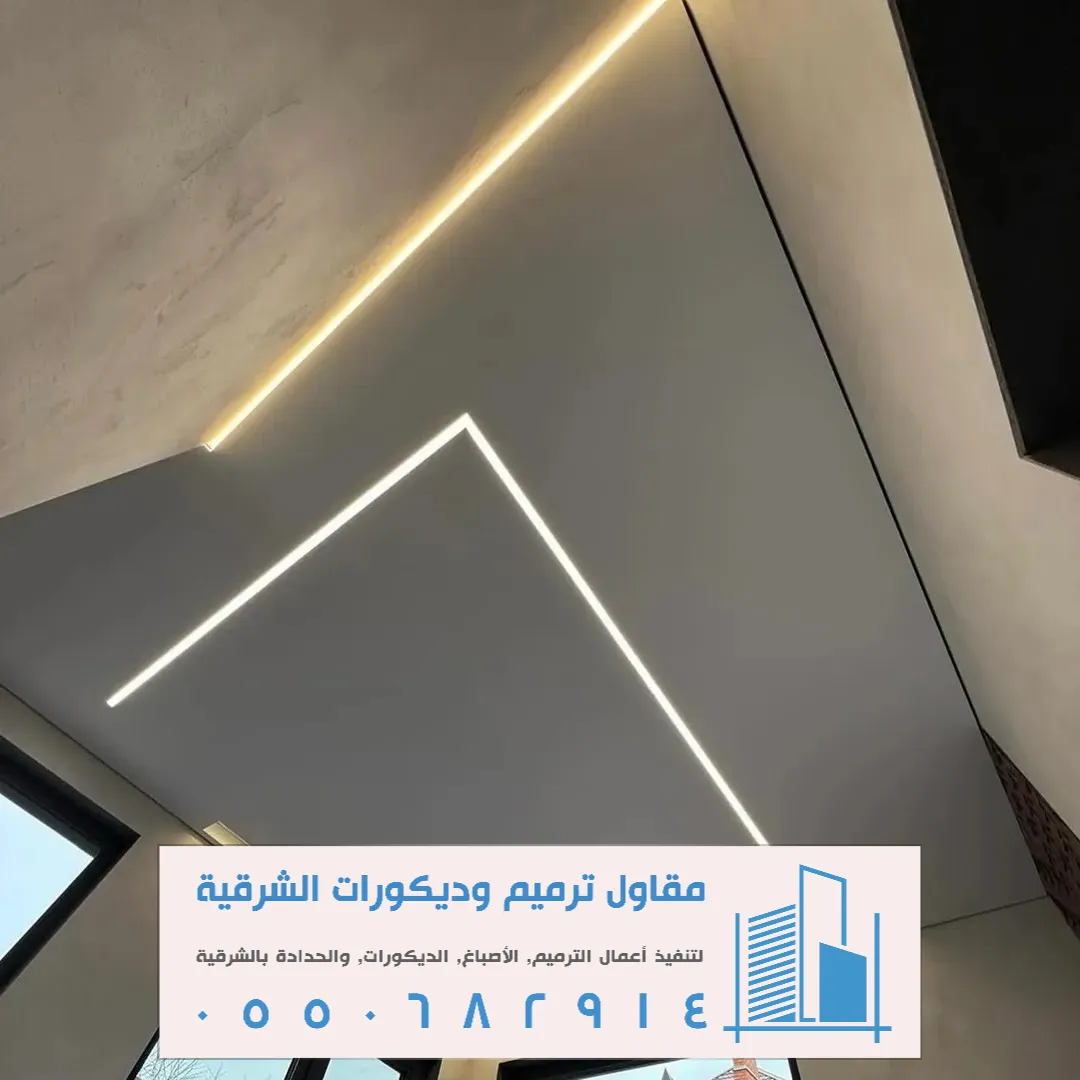 معلم جبس بورد الدمام الخبر