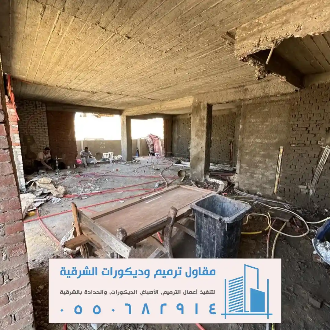 مقاول تشطيب شقق القطيف