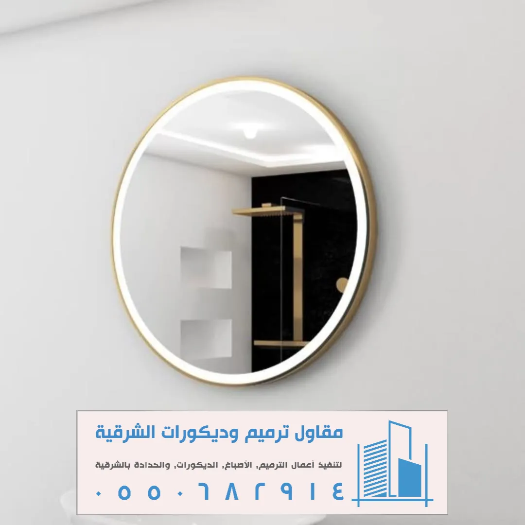 ورشة مرايات بقيق